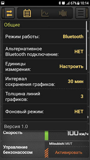 CarBit ELM327 OBD2 скриншот 7