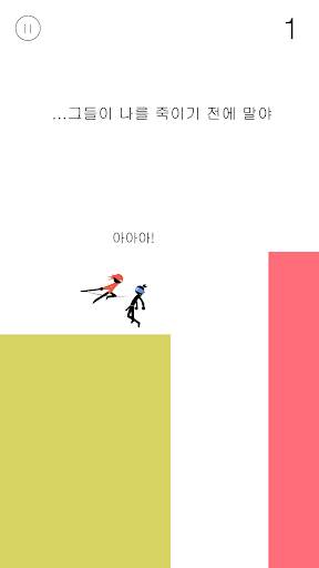 Amazing Ninja (닌자) screenshot 3