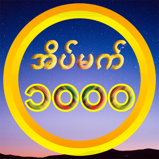 A Thousand Dreams icon