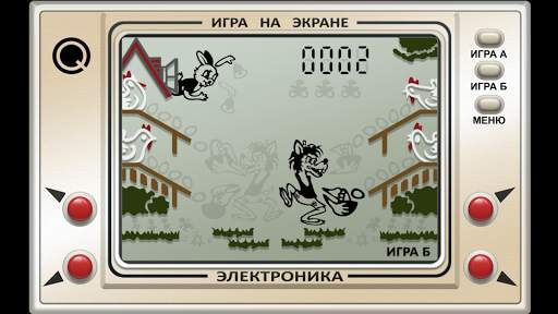 Настоящий Ну, Погоди! скриншот 6