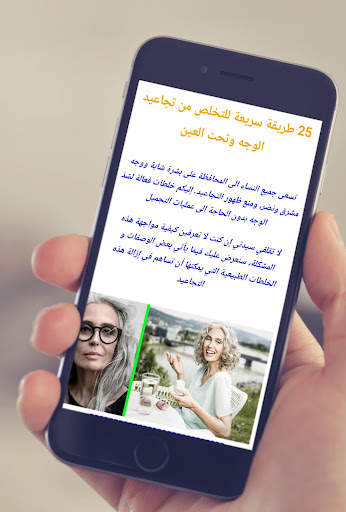 25 علاج لتجاعيد الوجه وتحت العين طبيعيا 2 تصوير الشاشة