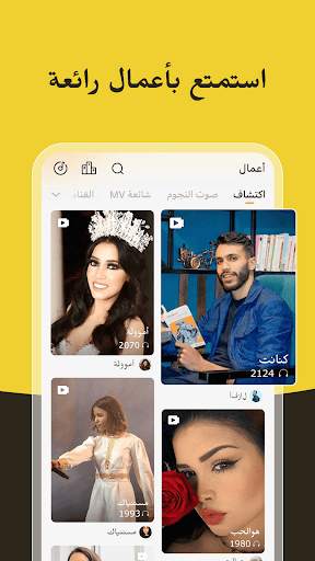 Ghanny:Your mobile singing APP screenshot 8