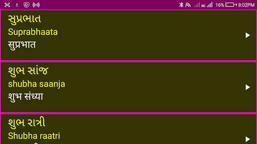Learn Gujarati From Hindi screenshot 15