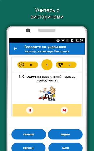 Говорите украинский : Учить украинский язык скриншот 11