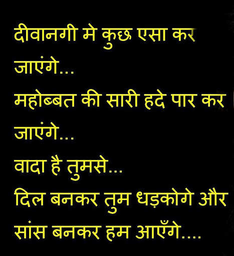 Hindi Love Shayari Images 2021 screenshot 3