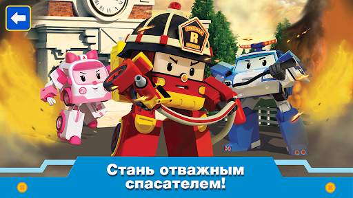 Робокар Поли: Игра Спасатели скриншот 1