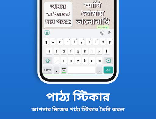 Bangla Keyboard screenshot 3