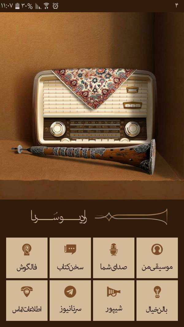 Radio Sorna screenshot 10