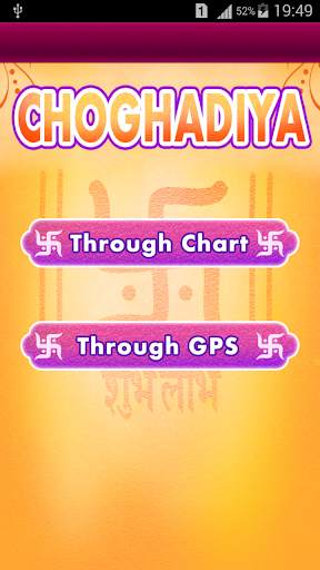 Shubh Labh Choghadiya screenshot 1