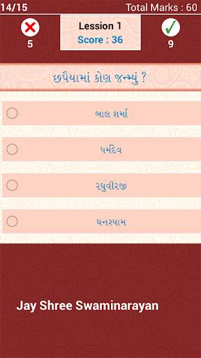 Swaminarayan Quiz screenshot 4
