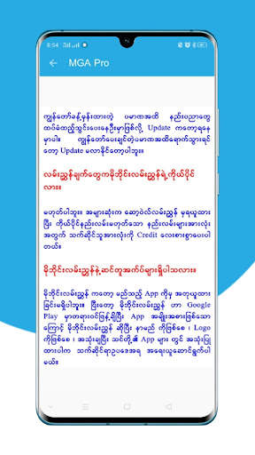 Mobile Guide App Pro ( မိုဘိုင်းလမ်းညွှန် ) screenshot 8