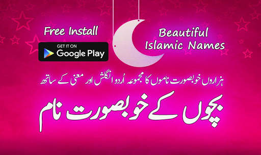Bachon Ky Islamic Names screenshot 1
