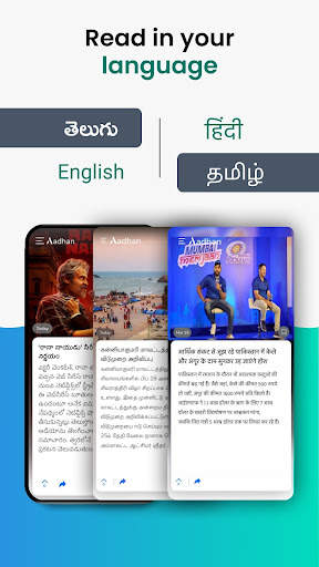 Aadhan: Breaking & Short News screenshot 1