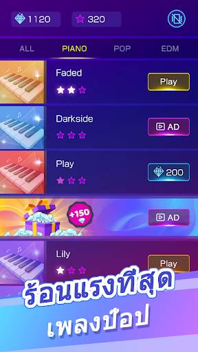 Magic Tap Tiles - เปียโน EDM screenshot 6