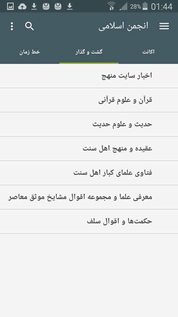 سایت علمی تخصصی منهج screenshot 2