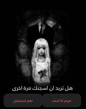 مريم 7 تصوير الشاشة