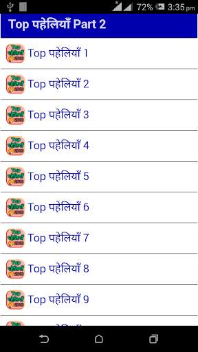 Top Paheliya 2016 screenshot 2