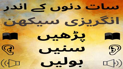 Learn Spoken English with Urdu - Urdu to English screenshot 1
