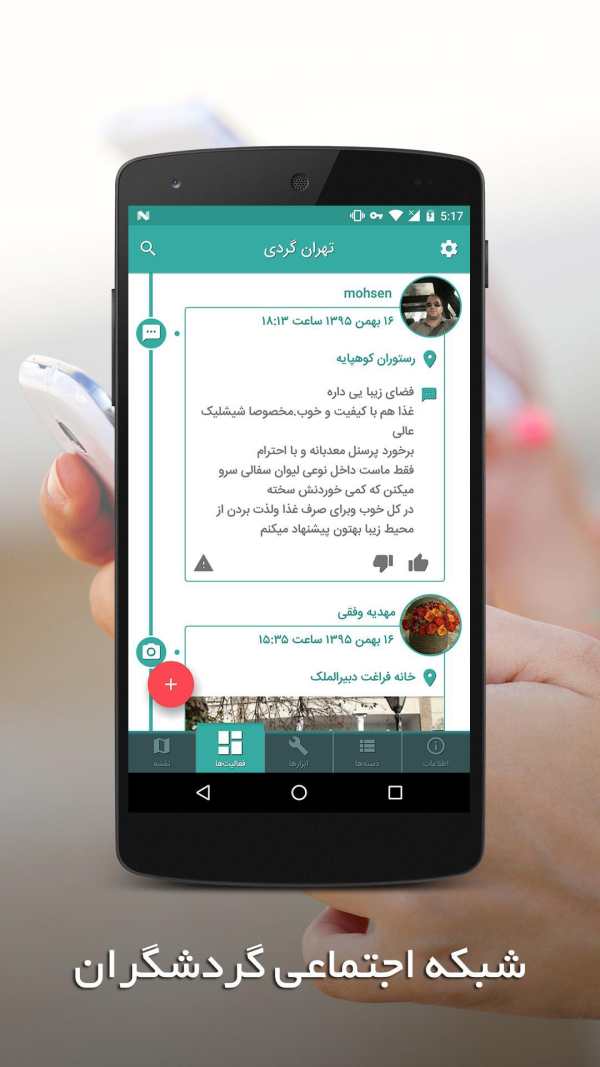 نیشابور گردی screenshot 2