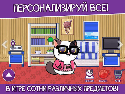 Кот Mimitos - питомец коты скриншот 15