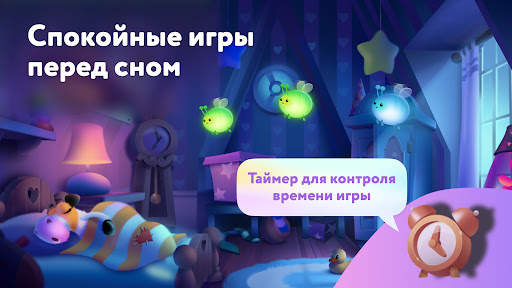 Сказбука игры для малышей 3-6 скриншот 5