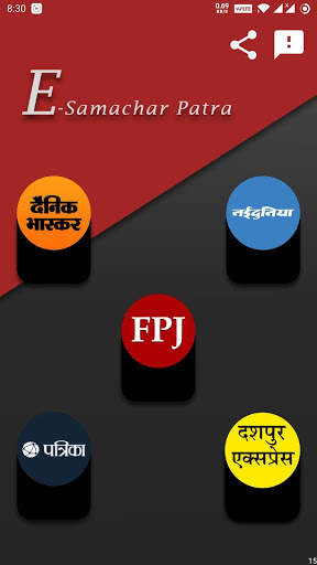 E Samachar Patra (M.P) - Read Online E papers free screenshot 1