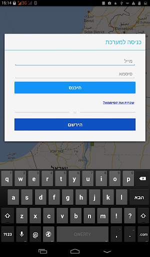 ISR Mobile Client screenshot 1