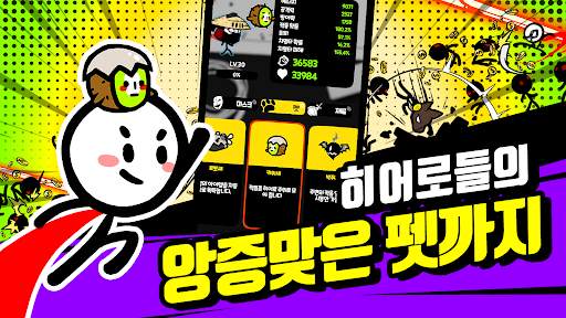 슈퍼 액션 히어로 리턴즈 screenshot 7