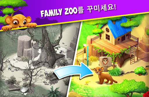 Family Zoo: The Story screenshot 3