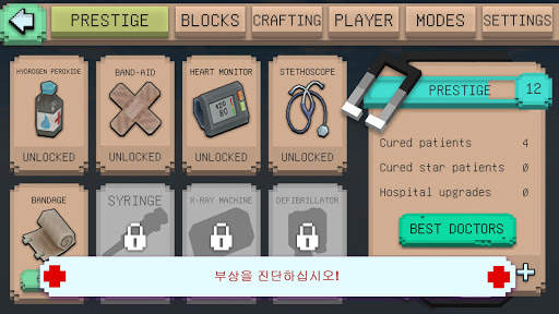 유행성 공예 : 의사 및 병원 게임 시뮬레이터 screenshot 3