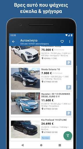 Car.gr : Αυτοκίνητα - Ανταλλακτικά-Μικρές Αγγελίες screenshot 2