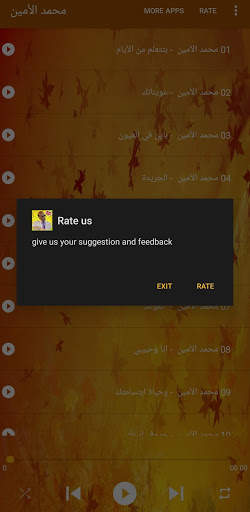 Mohamad Alamin محمد الأمين بدون أنترنت screenshot 5