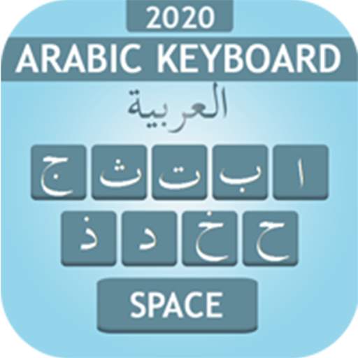New Arabic keyboard 2020 1.4