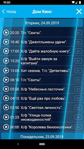 COSMOS TV Mobile 5 تصوير الشاشة
