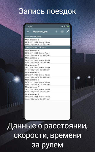 Антирадар М. Радар детектор камер и постов ДПС screenshot 5