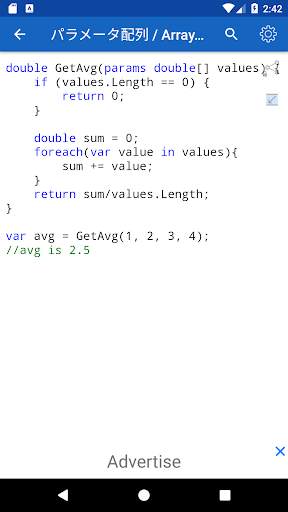 C# Code screenshot 3