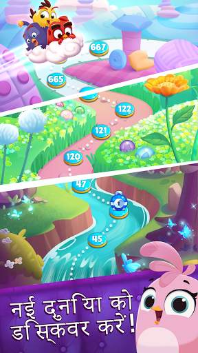 Angry Birds Dream Blast स्क्रीनशॉट 4