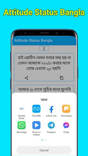 Attitude Status Bangla 2024 screenshot 3