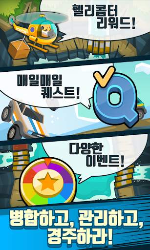 머지 레이싱: 자동차 합치기 타이쿤 게임 screenshot 5
