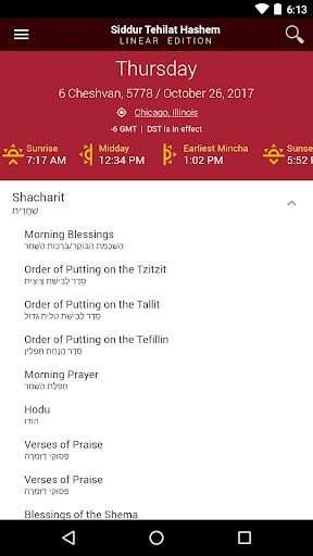 Siddur Tehillat Hashem – Classic Edition screenshot 1