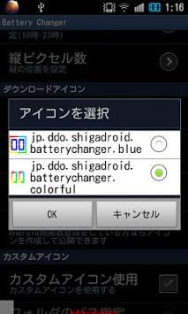 Battery Changer Colorful screenshot 2