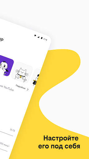 билайн screenshot 2