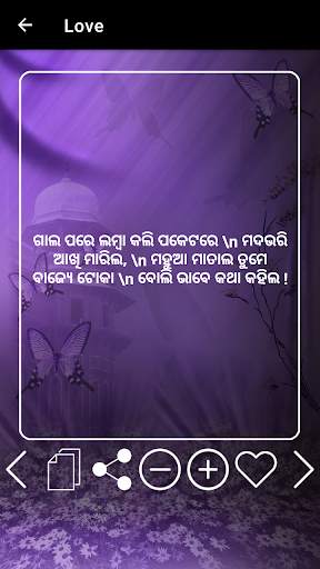 Odia Status screenshot 5