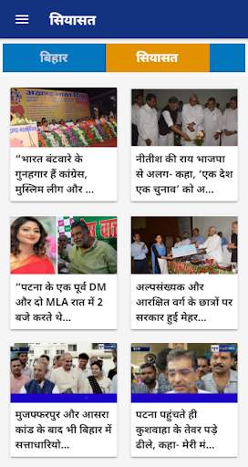News4Nation - Breaking News Of Bihar & Jharkhand screenshot 3
