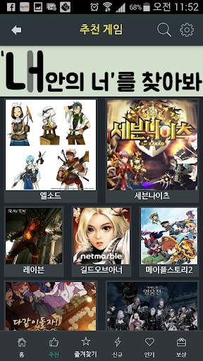 이벤트플러스 for GAME screenshot 3