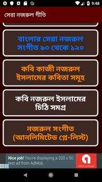 সেরা নজরুল সংগীত - Nazrul Sangeet Songs screenshot 4