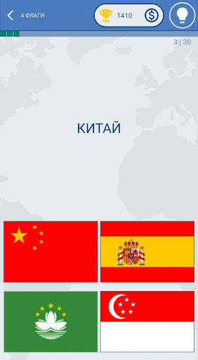 Флаги стран мира викторина скриншот 8