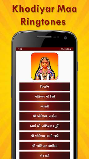 Khodiyar Maa Ringtones screenshot 1