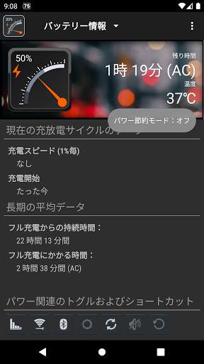 Gauge Battery Widget screenshot 2