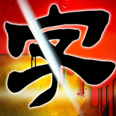 Hanzi Ninja icon